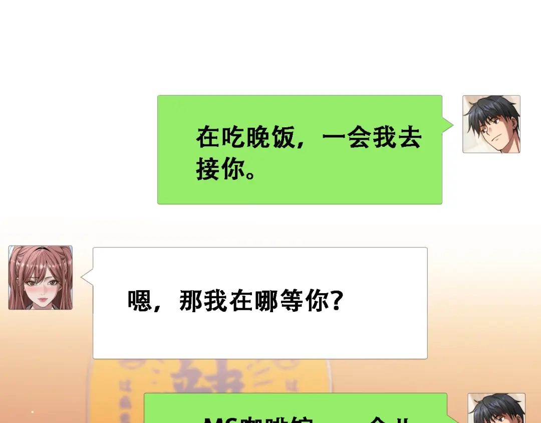 第46话角色扮演-财富自由后，她们献上了忠诚-肥狸骑士（原著）+春日文化（第37张）
