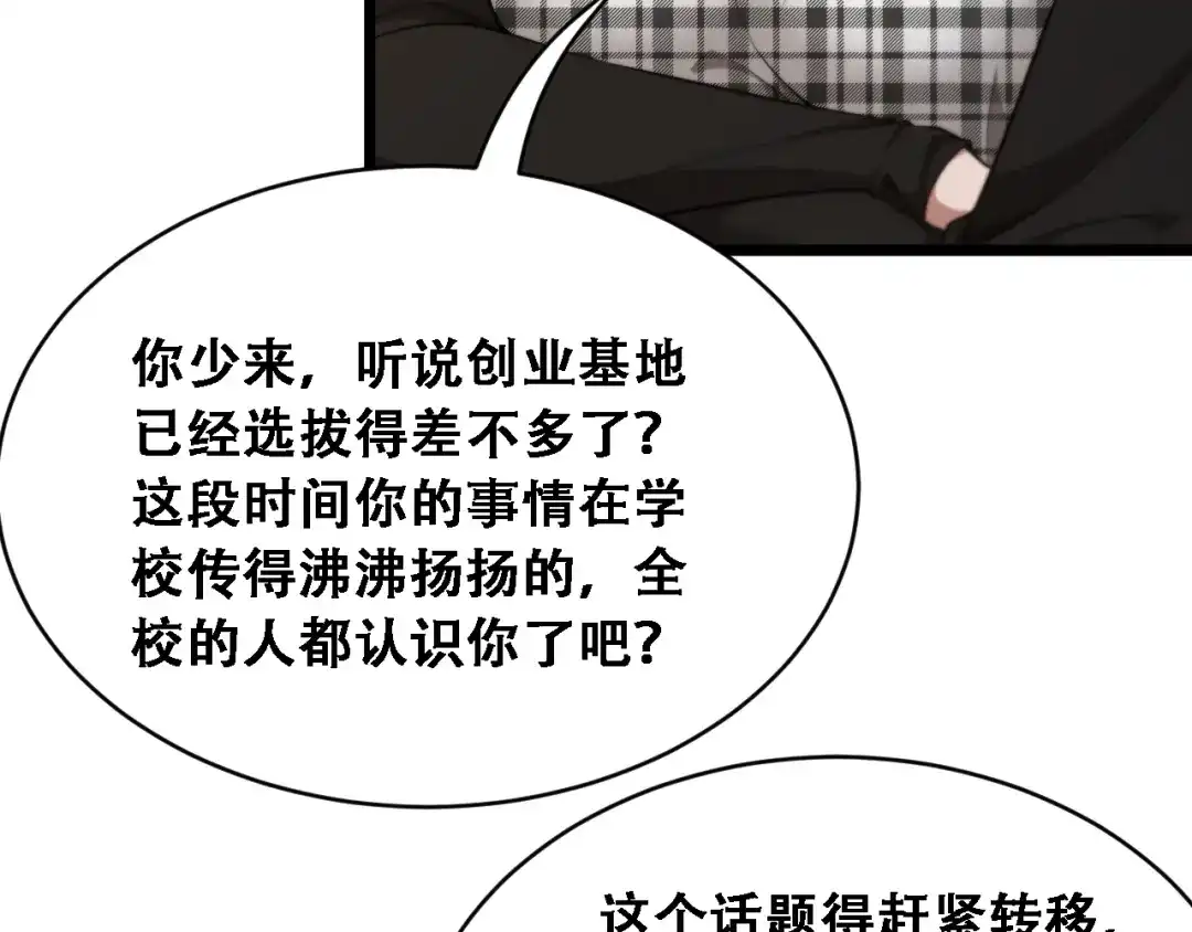 第46话角色扮演-财富自由后，她们献上了忠诚-肥狸骑士（原著）+春日文化（第10张）