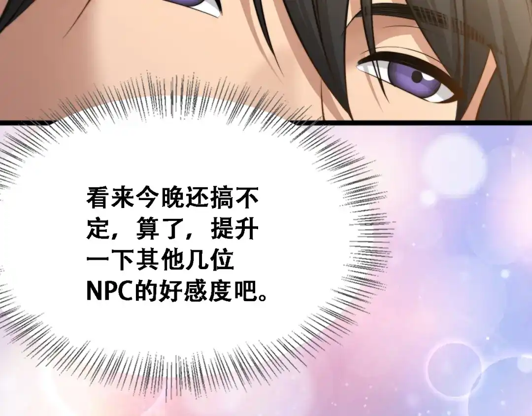 第46话角色扮演-财富自由后，她们献上了忠诚-肥狸骑士（原著）+春日文化（第29张）