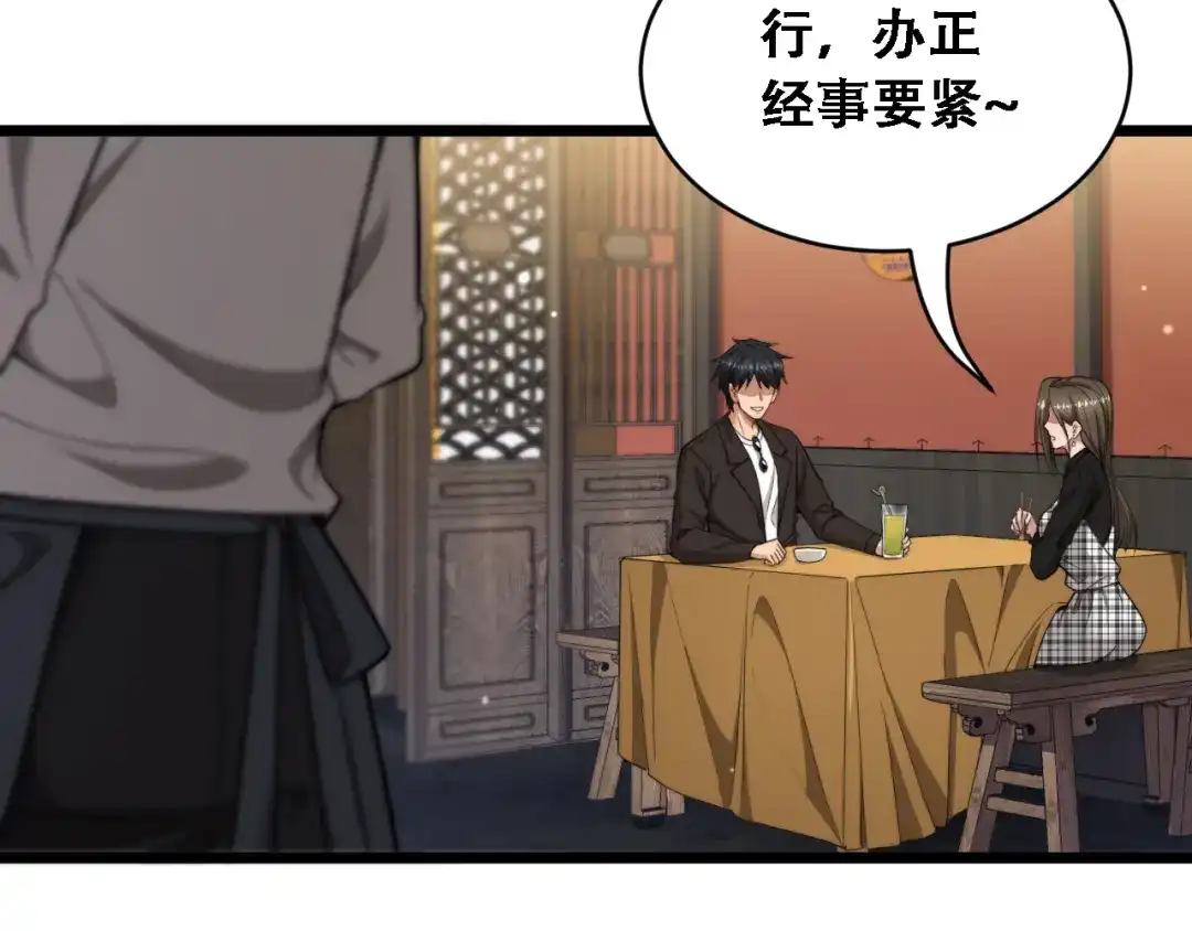 第46话角色扮演-财富自由后，她们献上了忠诚-肥狸骑士（原著）+春日文化（第43张）
