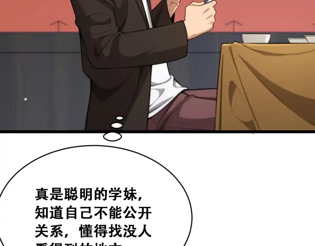 第46话角色扮演-财富自由后，她们献上了忠诚-肥狸骑士（原著）+春日文化（第39张）
