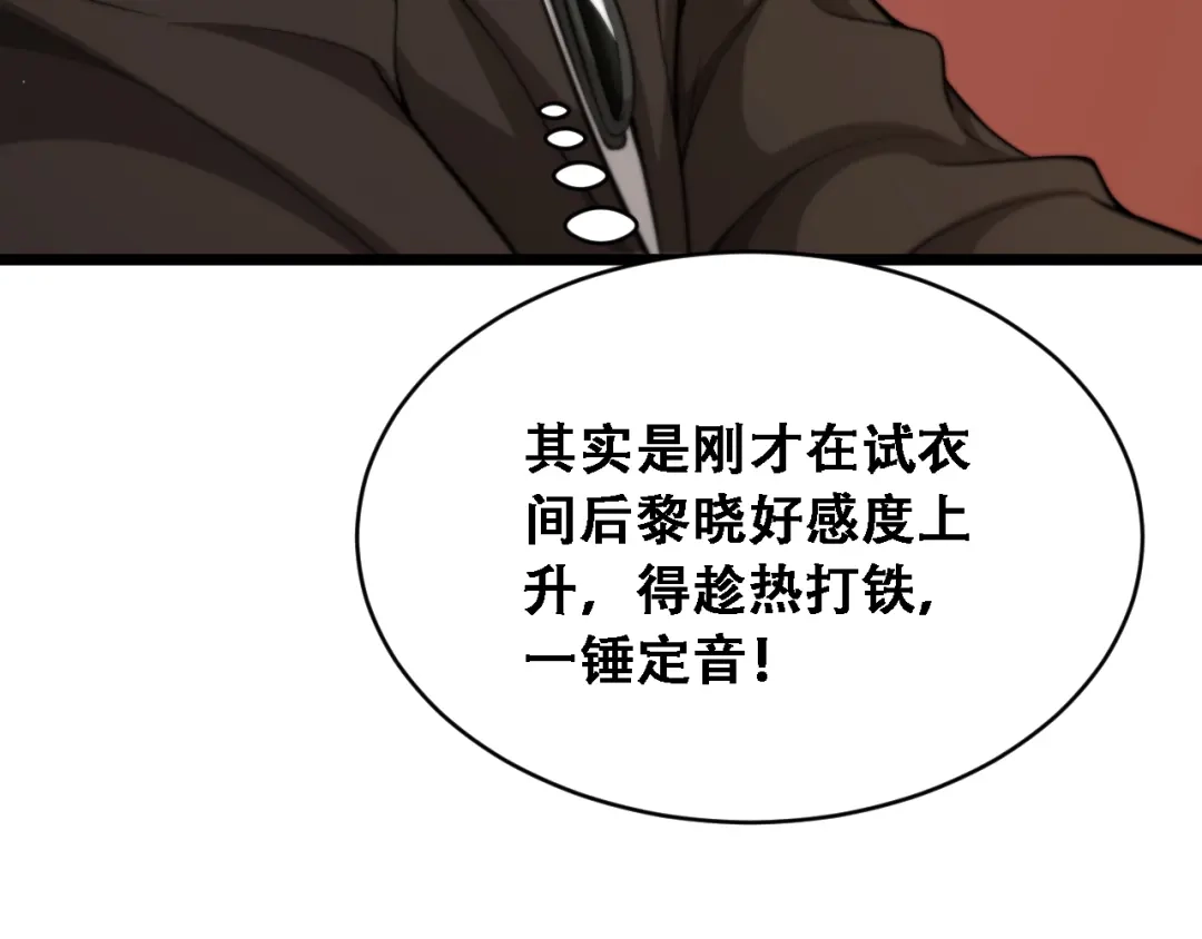 第46话角色扮演-财富自由后，她们献上了忠诚-肥狸骑士（原著）+春日文化（第20张）