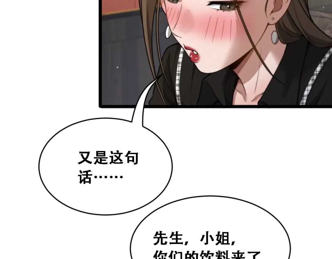 第46话角色扮演-财富自由后，她们献上了忠诚-肥狸骑士（原著）+春日文化（第23张）