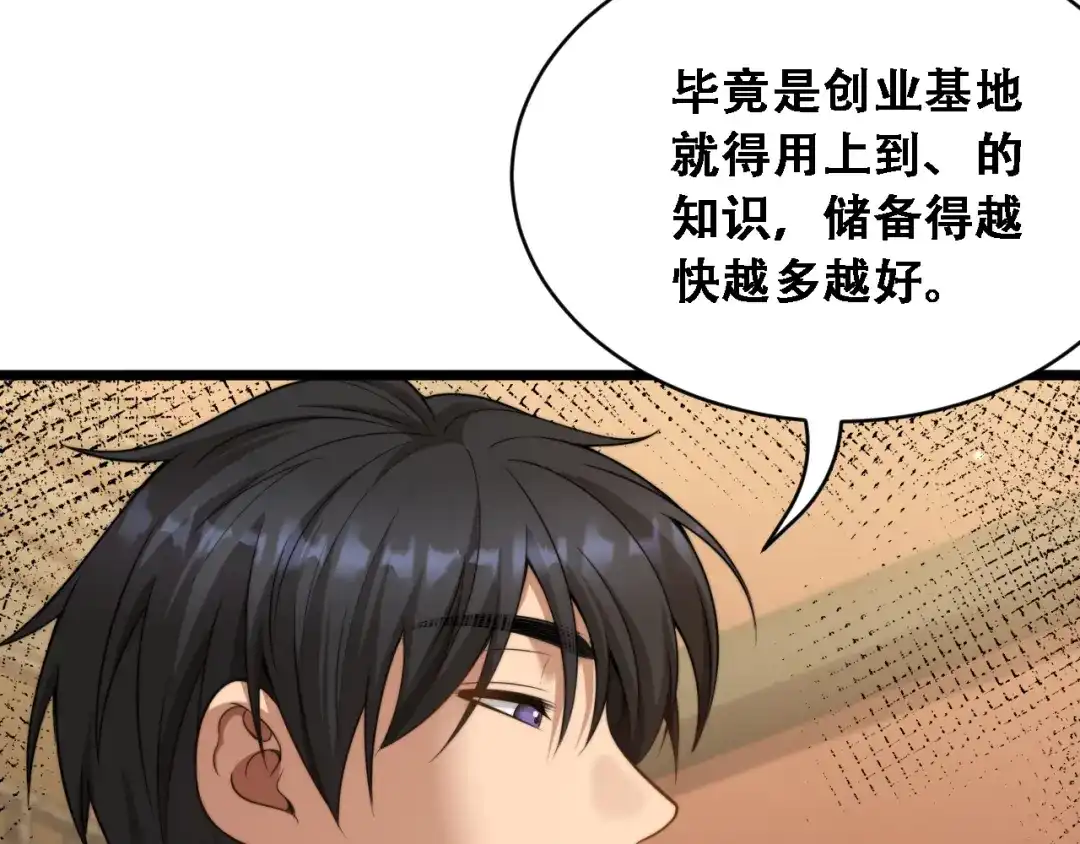 第46话角色扮演-财富自由后，她们献上了忠诚-肥狸骑士（原著）+春日文化（第18张）