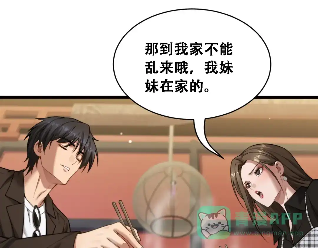 第46话角色扮演-财富自由后，她们献上了忠诚-肥狸骑士（原著）+春日文化（第21张）