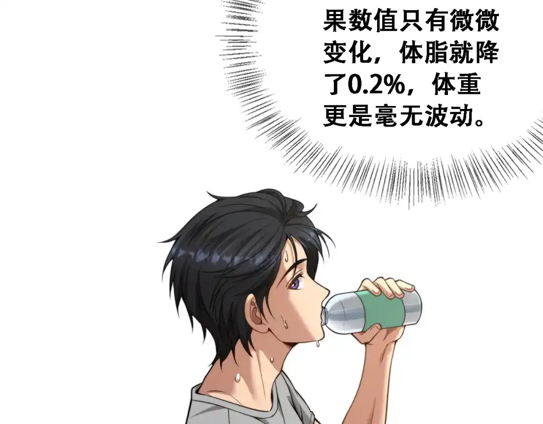 第47话金花-财富自由后，她们献上了忠诚-肥狸骑士（原著）+春日文化（第9张）