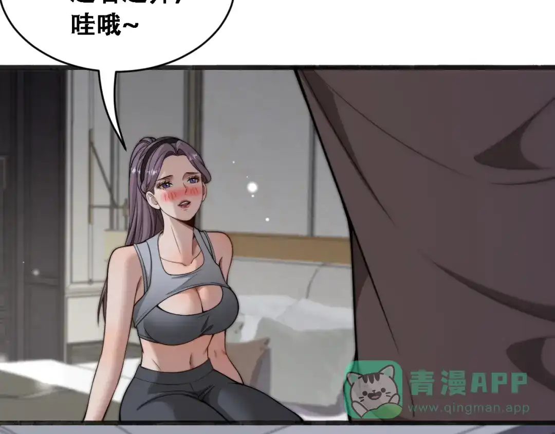 第47话金花-财富自由后，她们献上了忠诚-肥狸骑士（原著）+春日文化（第16张）