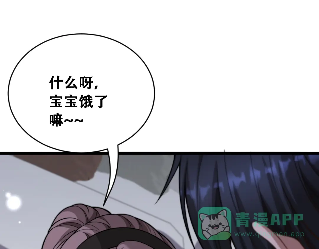 第47话金花-财富自由后，她们献上了忠诚-肥狸骑士（原著）+春日文化（第21张）