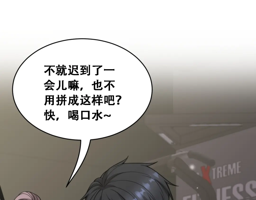 第47话金花-财富自由后，她们献上了忠诚-肥狸骑士（原著）+春日文化（第5张）