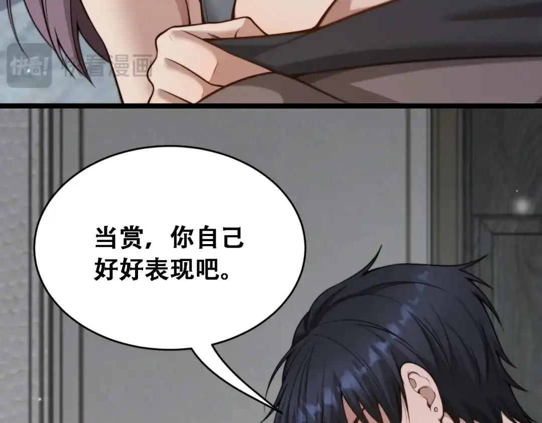 第47话金花-财富自由后，她们献上了忠诚-肥狸骑士（原著）+春日文化（第23张）