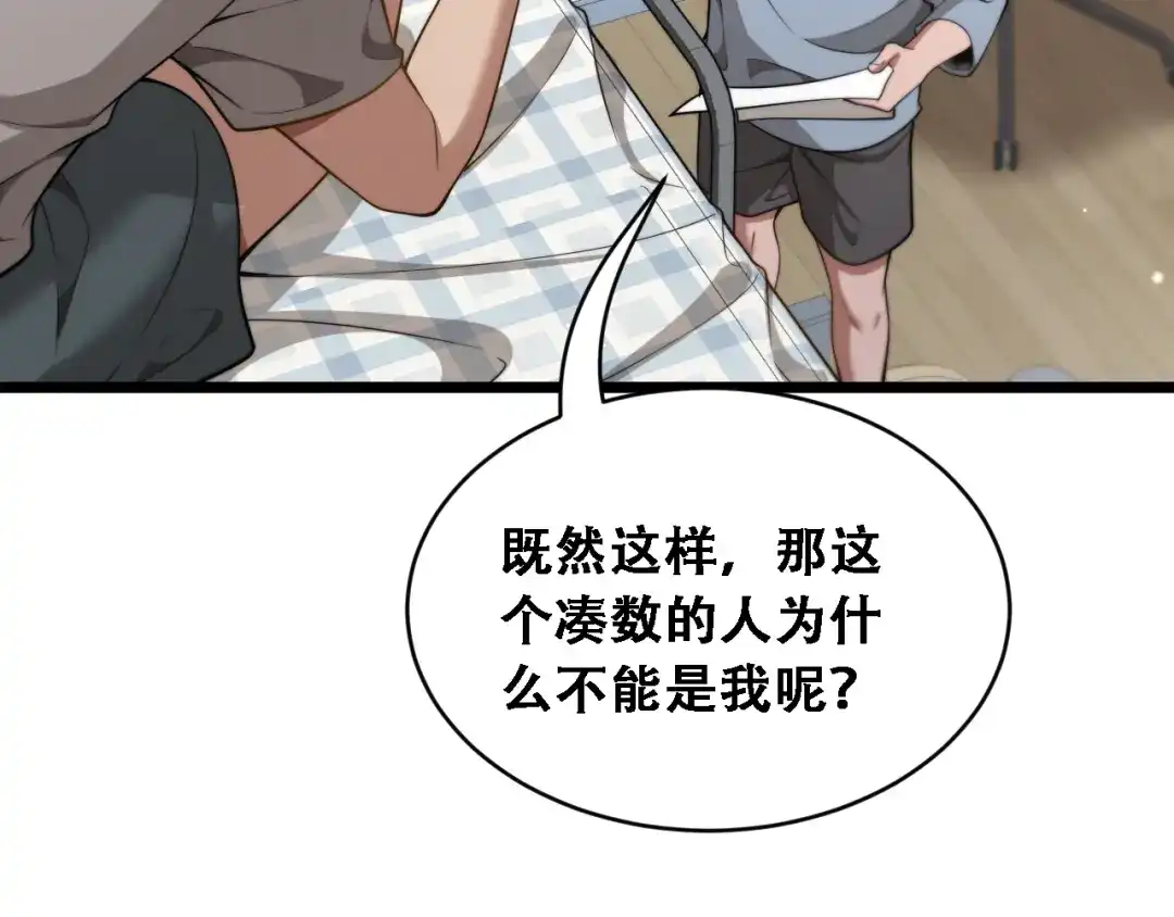 第48话慧慧的爱情保卫战-财富自由后，她们献上了忠诚-肥狸骑士（原著）+春日文化（第17张）