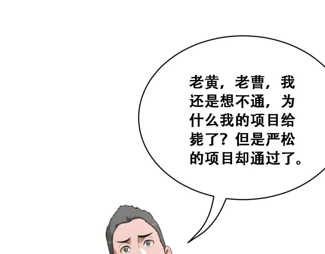 第48话慧慧的爱情保卫战-财富自由后，她们献上了忠诚-肥狸骑士（原著）+春日文化（第5张）