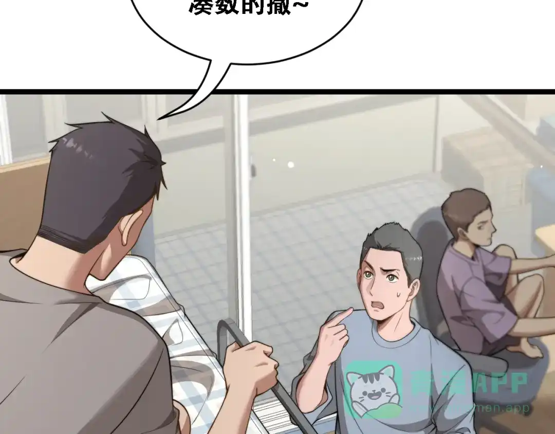 第48话慧慧的爱情保卫战-财富自由后，她们献上了忠诚-肥狸骑士（原著）+春日文化（第16张）