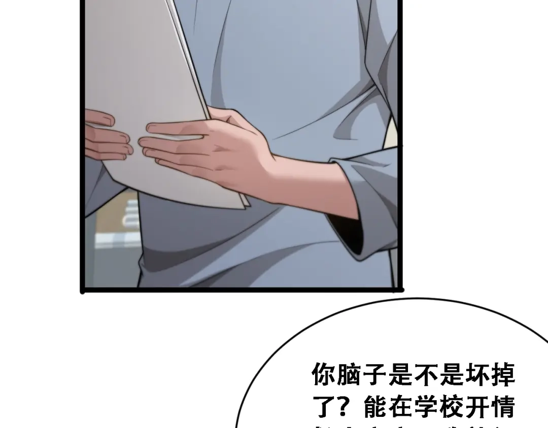 第48话慧慧的爱情保卫战-财富自由后，她们献上了忠诚-肥狸骑士（原著）+春日文化（第10张）