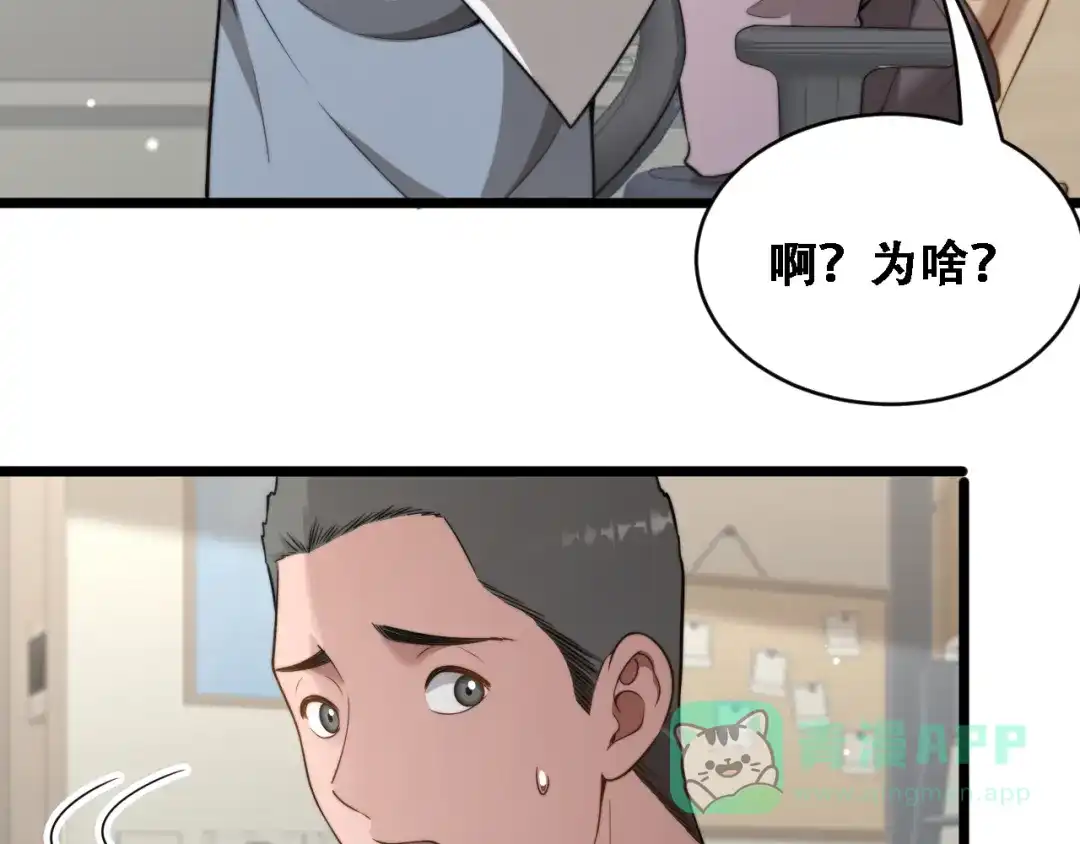 第48话慧慧的爱情保卫战-财富自由后，她们献上了忠诚-肥狸骑士（原著）+春日文化（第26张）