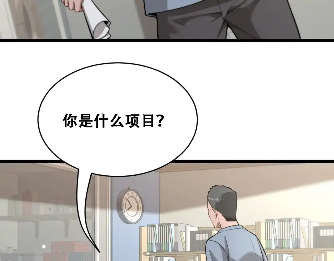 第48话慧慧的爱情保卫战-财富自由后，她们献上了忠诚-肥狸骑士（原著）+春日文化（第7张）