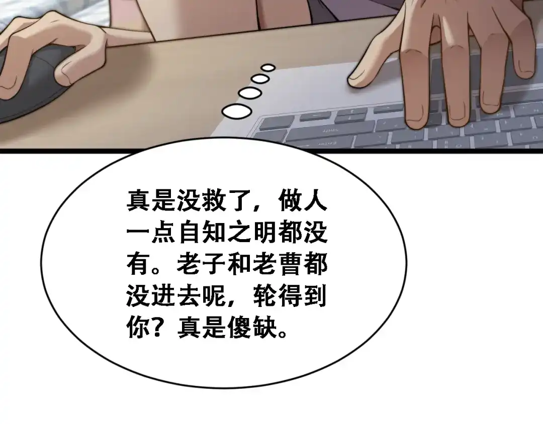 第48话慧慧的爱情保卫战-财富自由后，她们献上了忠诚-肥狸骑士（原著）+春日文化（第20张）