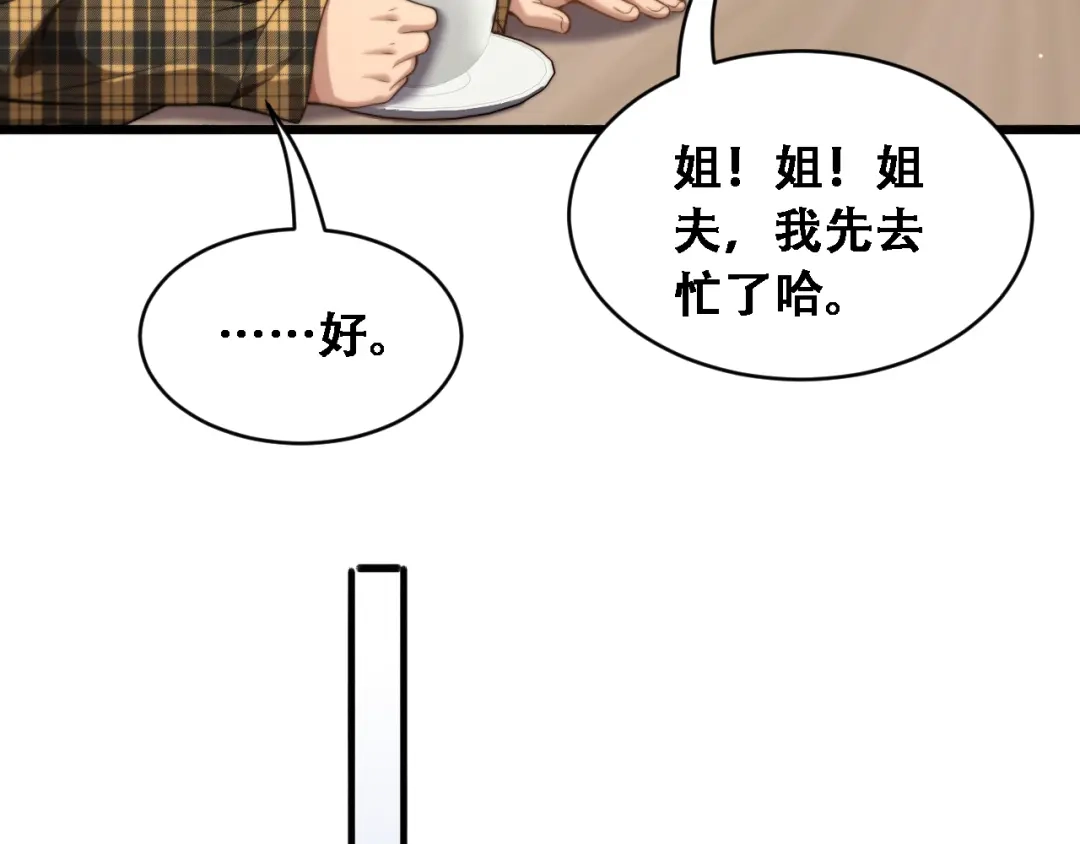 第49话关于新公司的思考-财富自由后，她们献上了忠诚-肥狸骑士（原著）+春日文化（第15张）