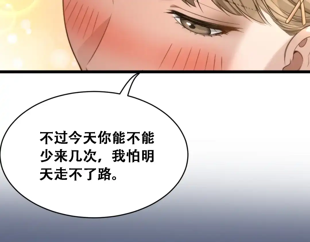 第49话关于新公司的思考-财富自由后，她们献上了忠诚-肥狸骑士（原著）+春日文化（第27张）