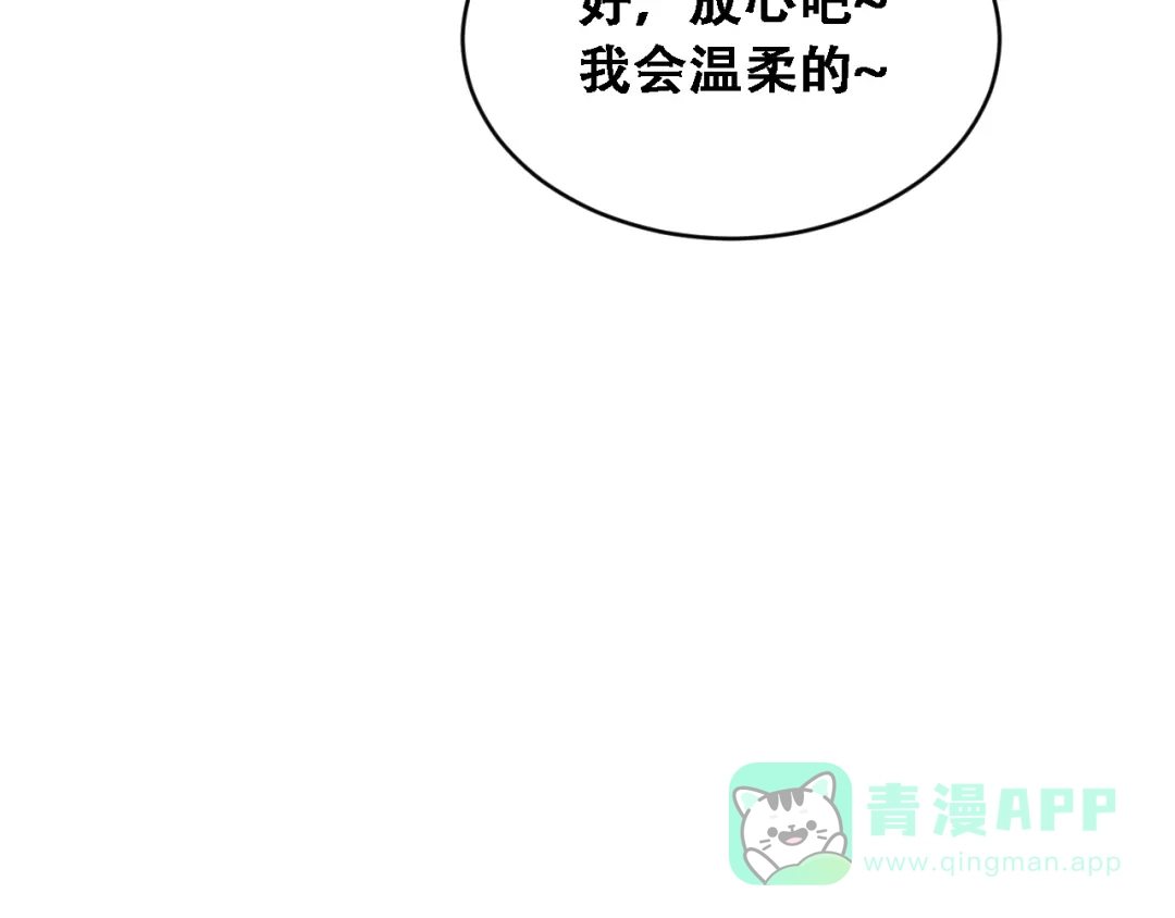 第49话关于新公司的思考-财富自由后，她们献上了忠诚-肥狸骑士（原著）+春日文化（第31张）