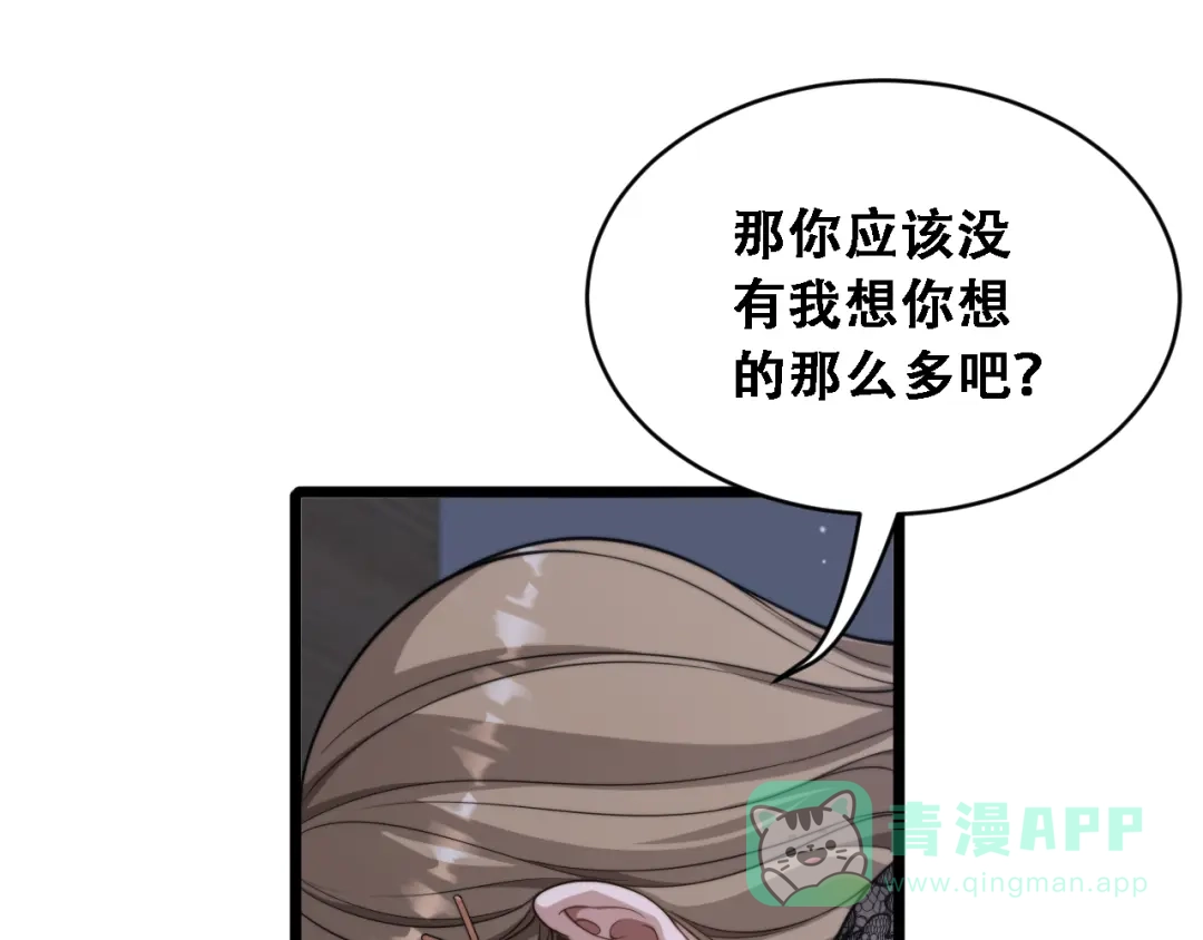 第49话关于新公司的思考-财富自由后，她们献上了忠诚-肥狸骑士（原著）+春日文化（第21张）
