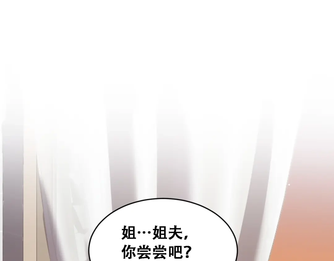 第49话关于新公司的思考-财富自由后，她们献上了忠诚-肥狸骑士（原著）+春日文化（第5张）