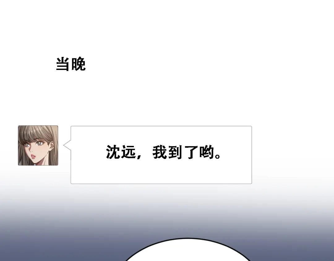 第49话关于新公司的思考-财富自由后，她们献上了忠诚-肥狸骑士（原著）+春日文化（第17张）