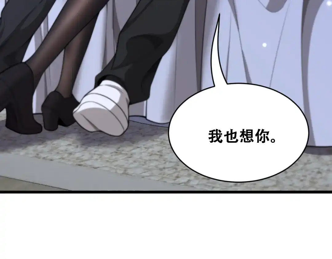第49话关于新公司的思考-财富自由后，她们献上了忠诚-肥狸骑士（原著）+春日文化（第20张）