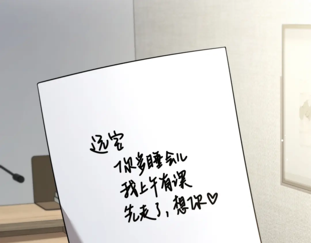 第49话关于新公司的思考-财富自由后，她们献上了忠诚-肥狸骑士（原著）+春日文化（第33张）