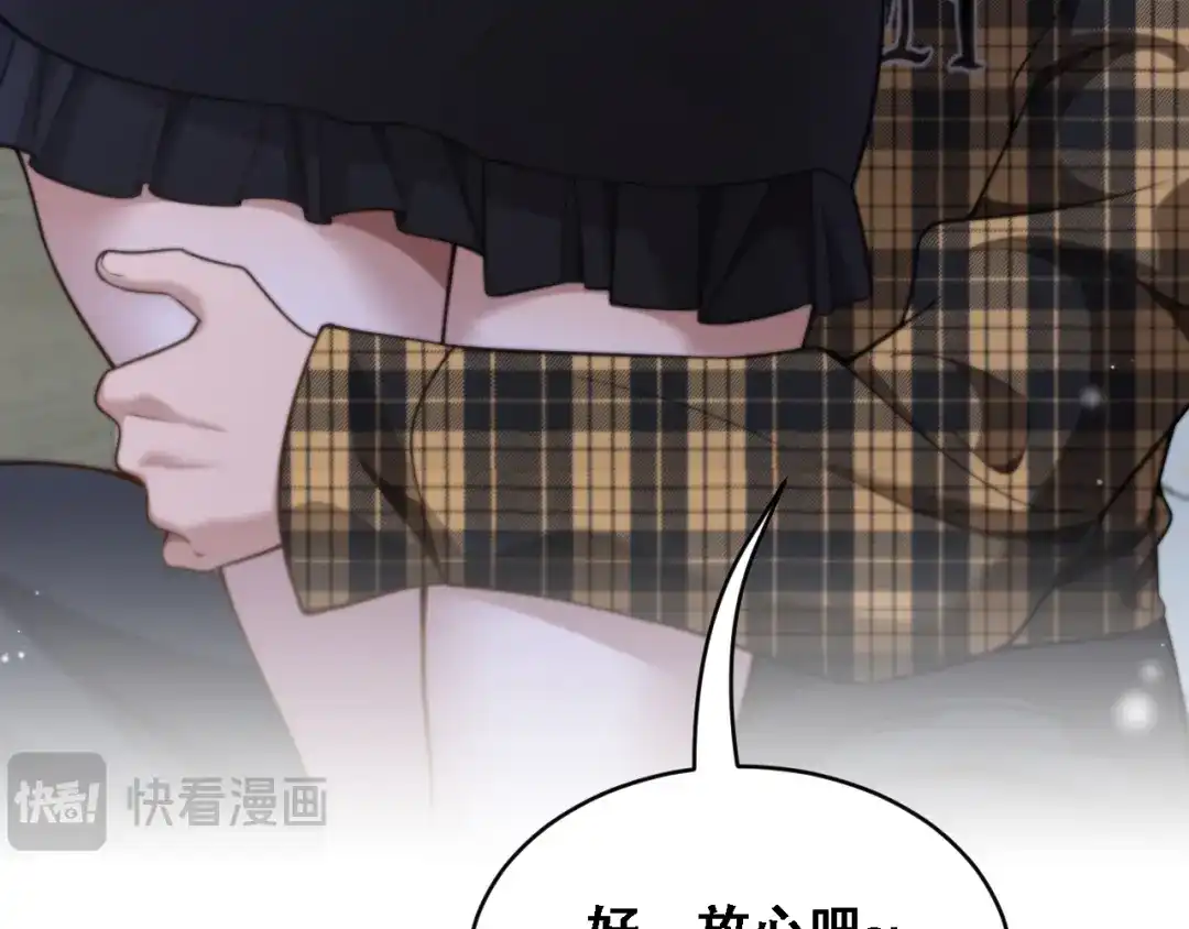 第49话关于新公司的思考-财富自由后，她们献上了忠诚-肥狸骑士（原著）+春日文化（第30张）