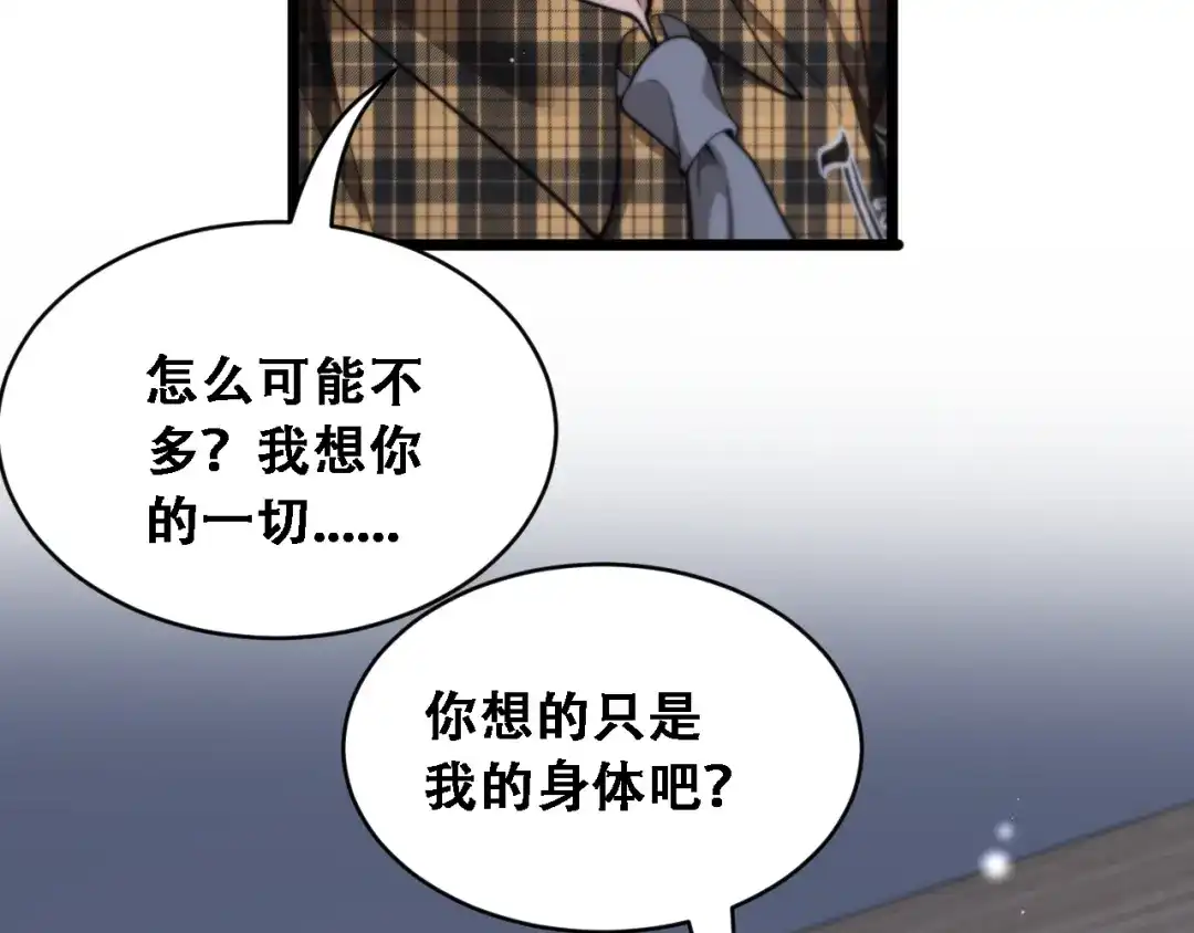 第49话关于新公司的思考-财富自由后，她们献上了忠诚-肥狸骑士（原著）+春日文化（第23张）