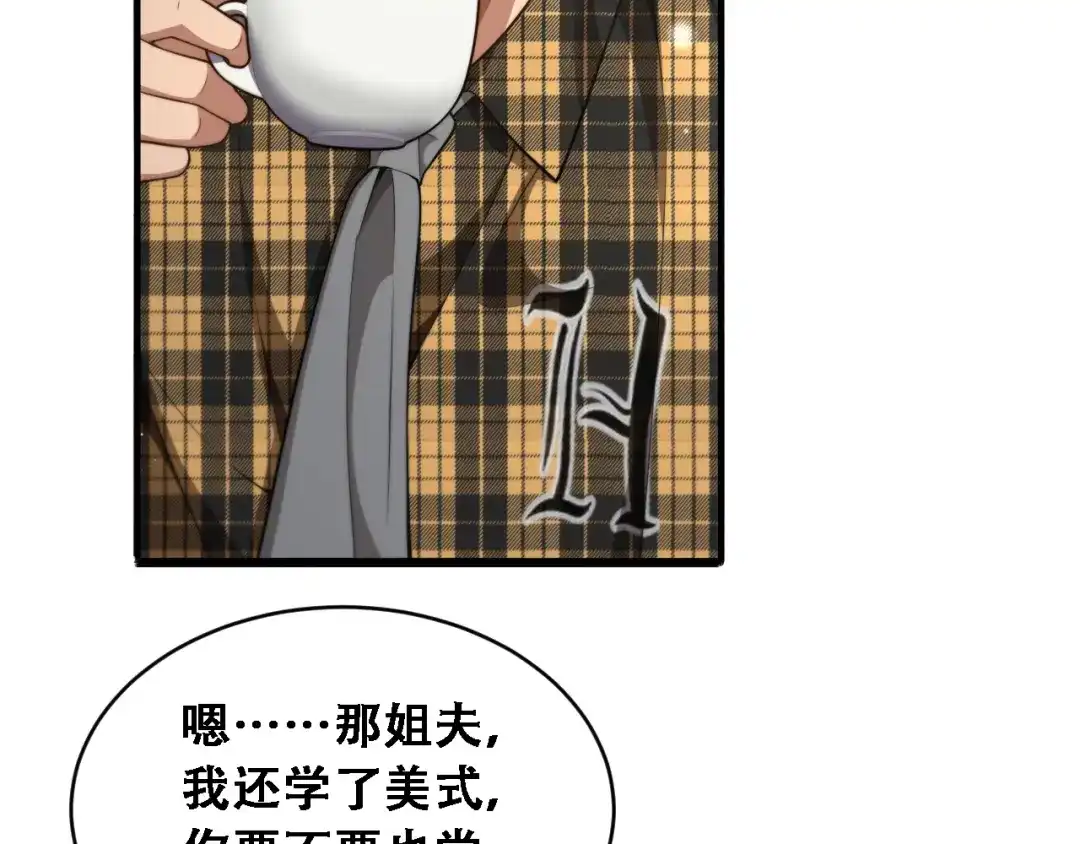 第49话关于新公司的思考-财富自由后，她们献上了忠诚-肥狸骑士（原著）+春日文化（第9张）
