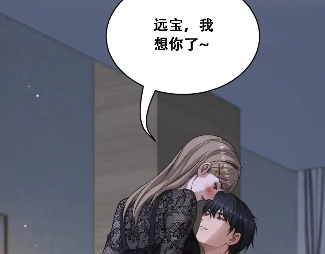 第49话关于新公司的思考-财富自由后，她们献上了忠诚-肥狸骑士（原著）+春日文化（第18张）