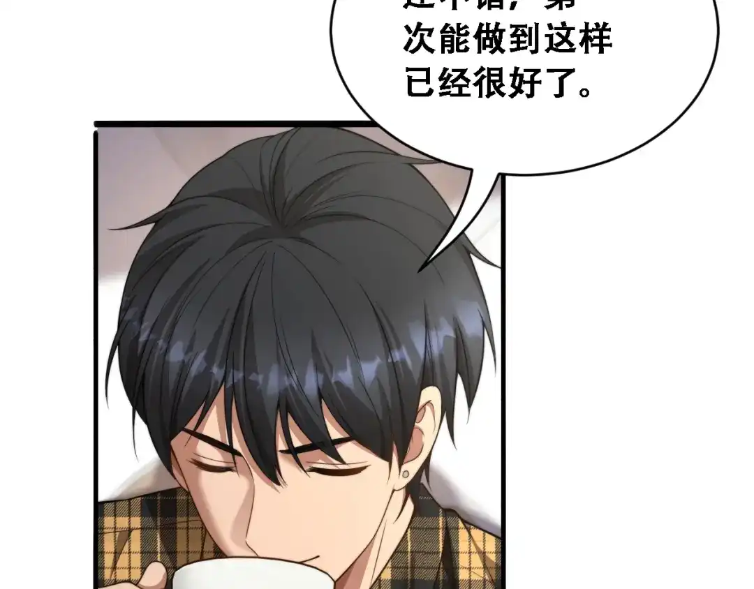 第49话关于新公司的思考-财富自由后，她们献上了忠诚-肥狸骑士（原著）+春日文化（第8张）
