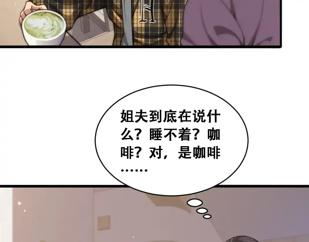 第49话关于新公司的思考-财富自由后，她们献上了忠诚-肥狸骑士（原著）+春日文化（第13张）