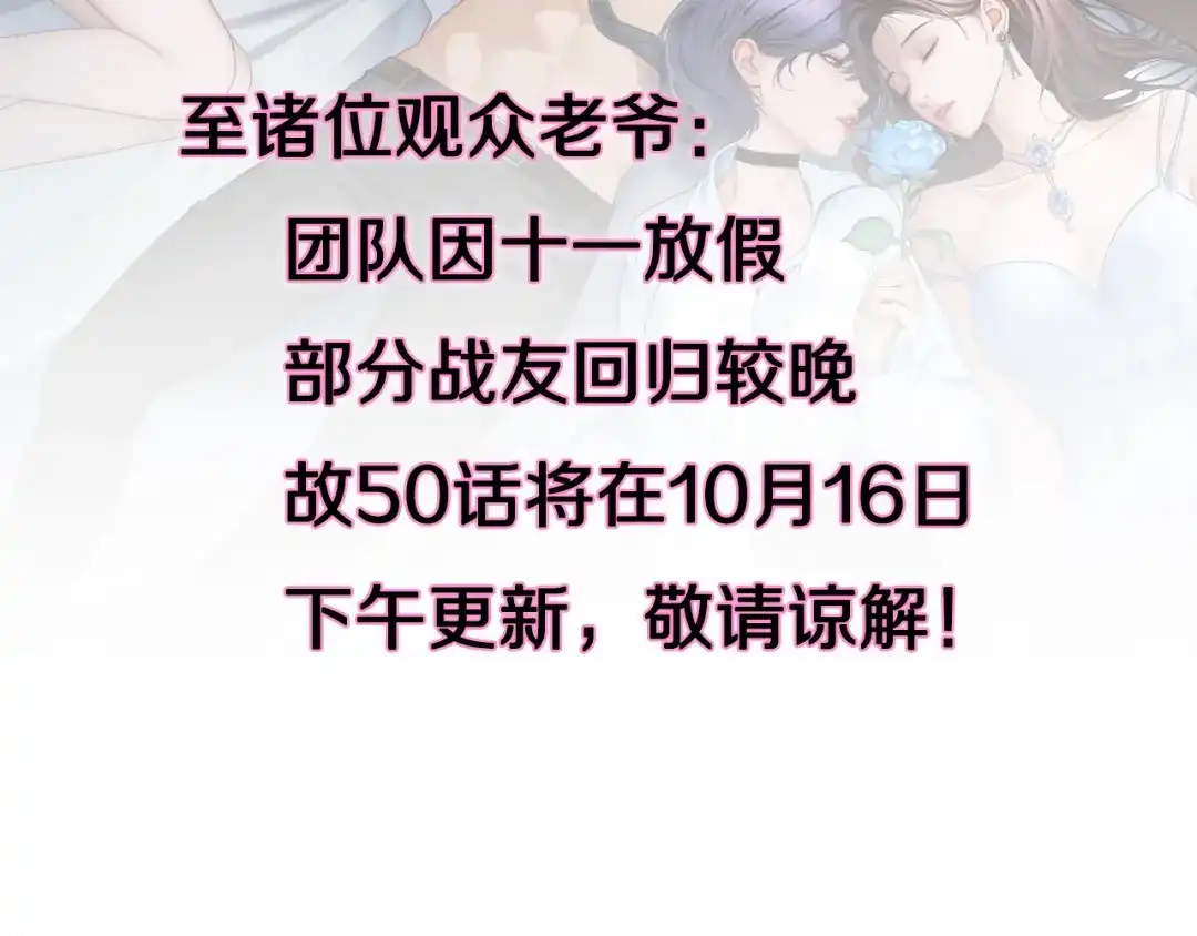 延更公告-财富自由后，她们献上了忠诚-肥狸骑士（原著）+春日文化（第2张）
