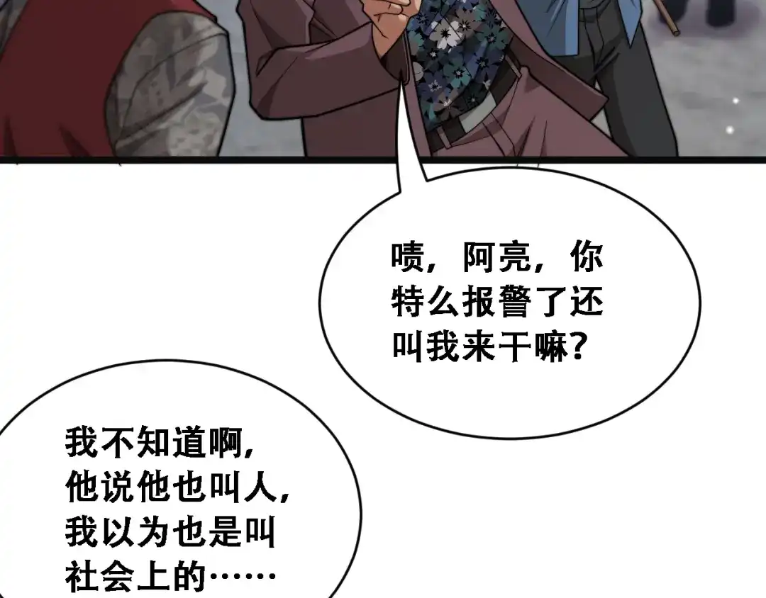 第50话姐夫-财富自由后，她们献上了忠诚-肥狸骑士（原著）+春日文化（第38张）
