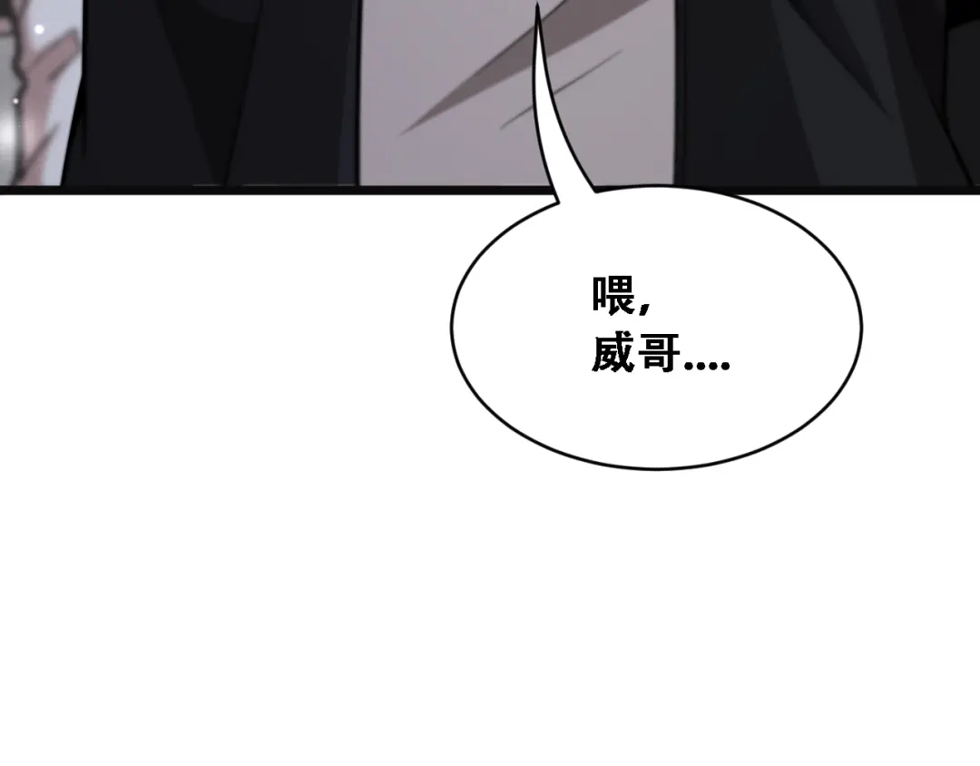 第50话姐夫-财富自由后，她们献上了忠诚-肥狸骑士（原著）+春日文化（第20张）
