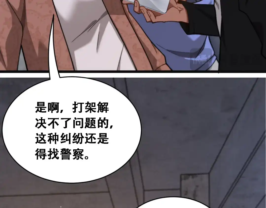 第50话姐夫-财富自由后，她们献上了忠诚-肥狸骑士（原著）+春日文化（第29张）