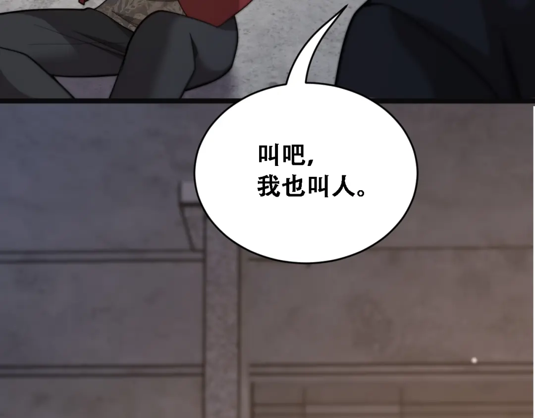 第50话姐夫-财富自由后，她们献上了忠诚-肥狸骑士（原著）+春日文化（第17张）