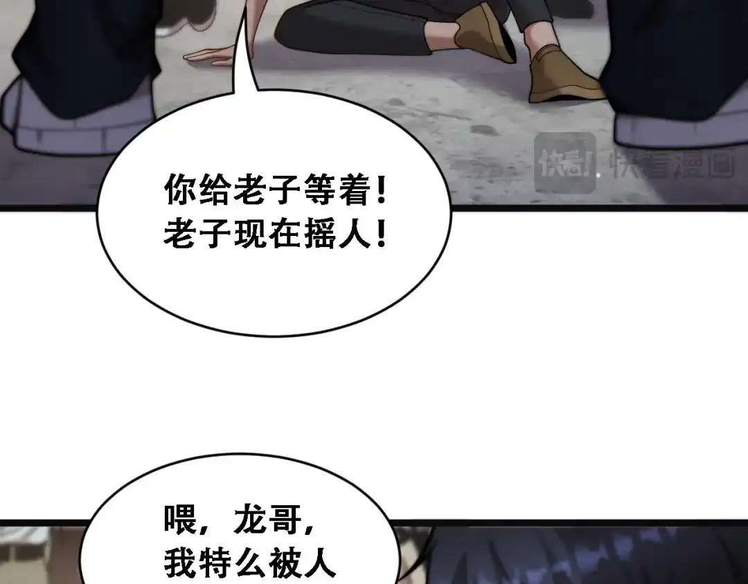 第50话姐夫-财富自由后，她们献上了忠诚-肥狸骑士（原著）+春日文化（第15张）