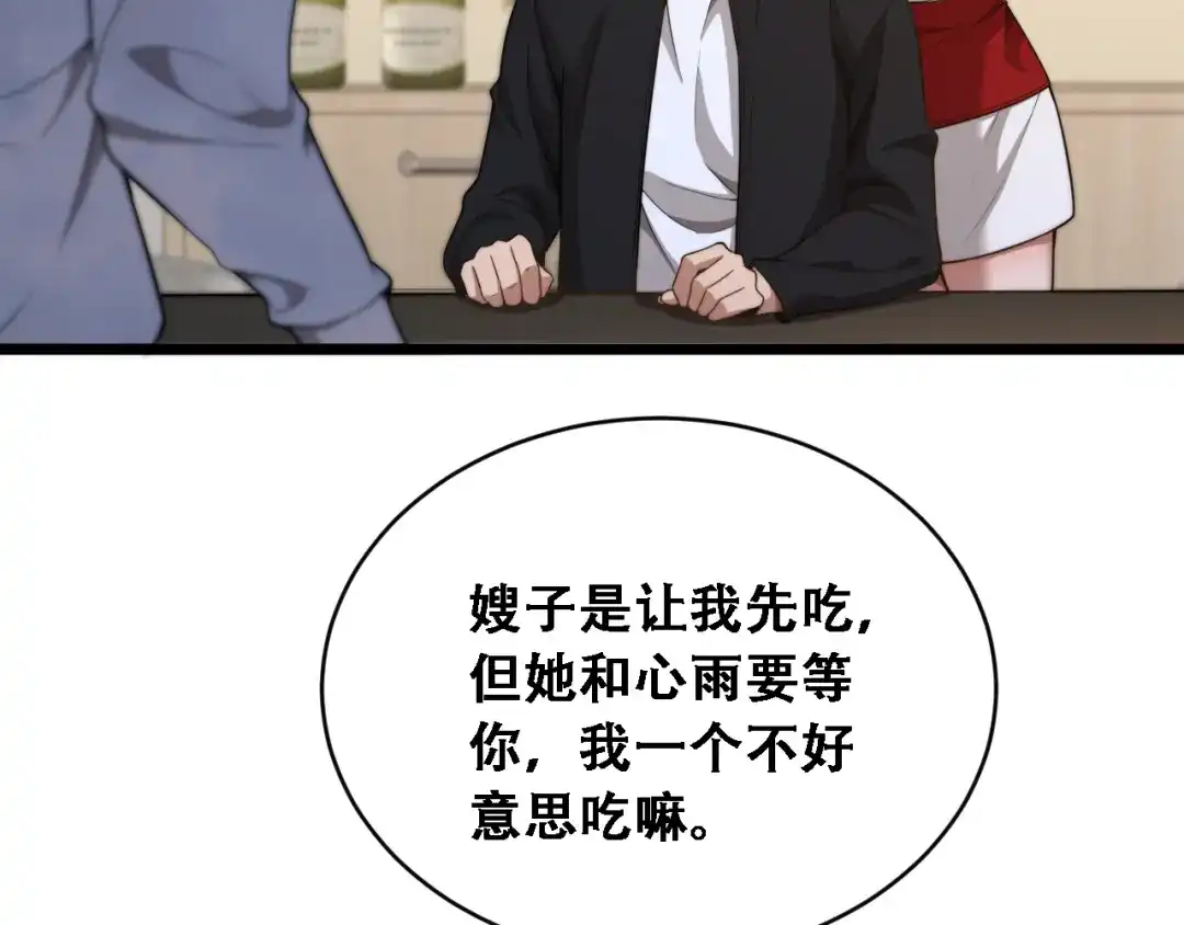第51话商业间谍-财富自由后，她们献上了忠诚-肥狸骑士（原著）+春日文化（第22张）