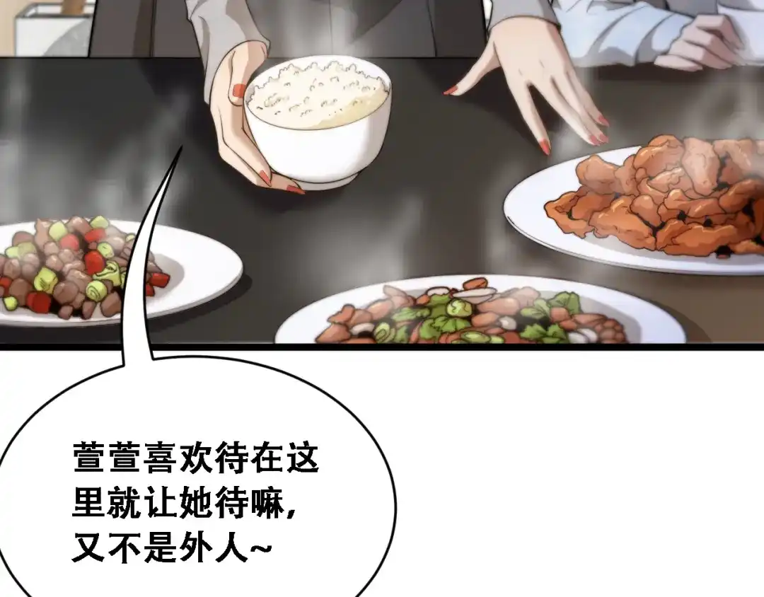 第51话商业间谍-财富自由后，她们献上了忠诚-肥狸骑士（原著）+春日文化（第27张）