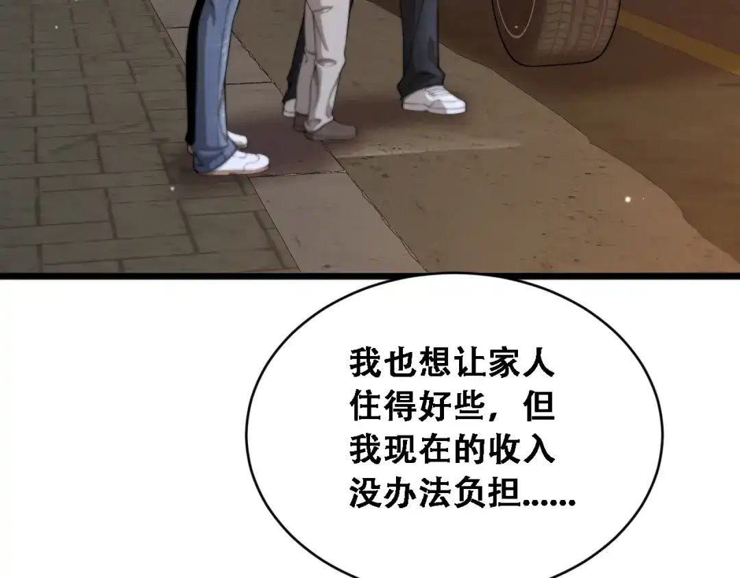 第51话商业间谍-财富自由后，她们献上了忠诚-肥狸骑士（原著）+春日文化（第7张）