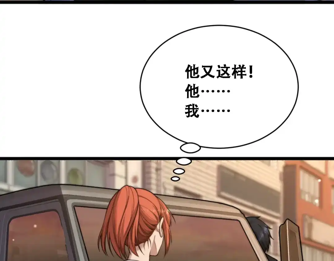 第51话商业间谍-财富自由后，她们献上了忠诚-肥狸骑士（原著）+春日文化（第13张）