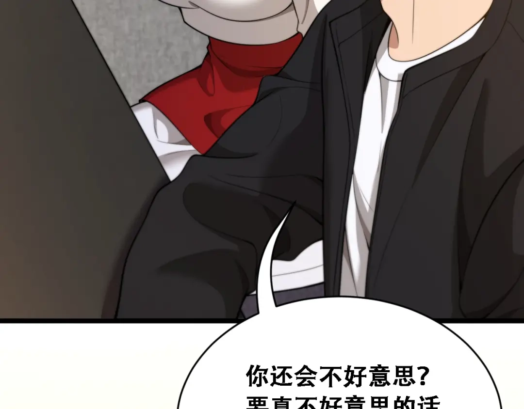 第51话商业间谍-财富自由后，她们献上了忠诚-肥狸骑士（原著）+春日文化（第24张）