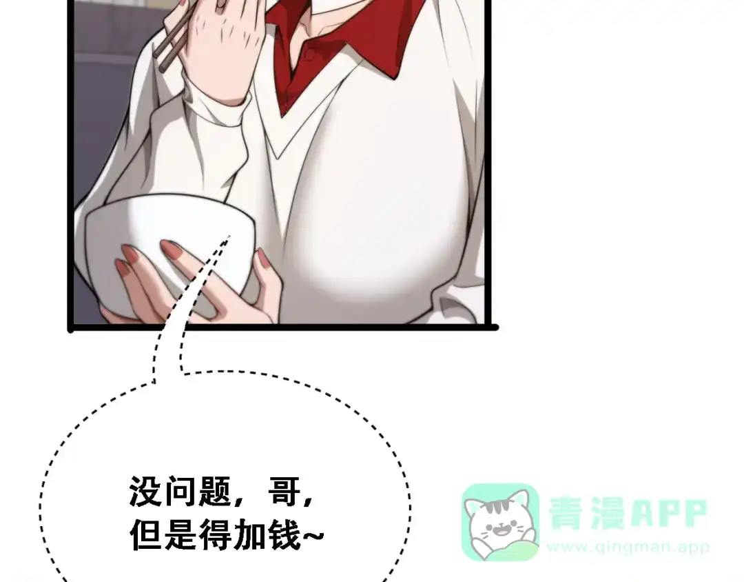 第51话商业间谍-财富自由后，她们献上了忠诚-肥狸骑士（原著）+春日文化（第31张）