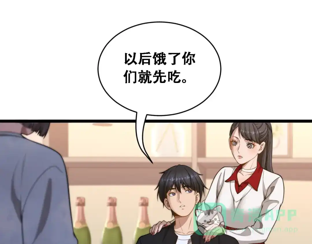 第51话商业间谍-财富自由后，她们献上了忠诚-肥狸骑士（原著）+春日文化（第21张）