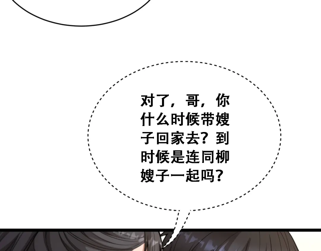 第51话商业间谍-财富自由后，她们献上了忠诚-肥狸骑士（原著）+春日文化（第28张）