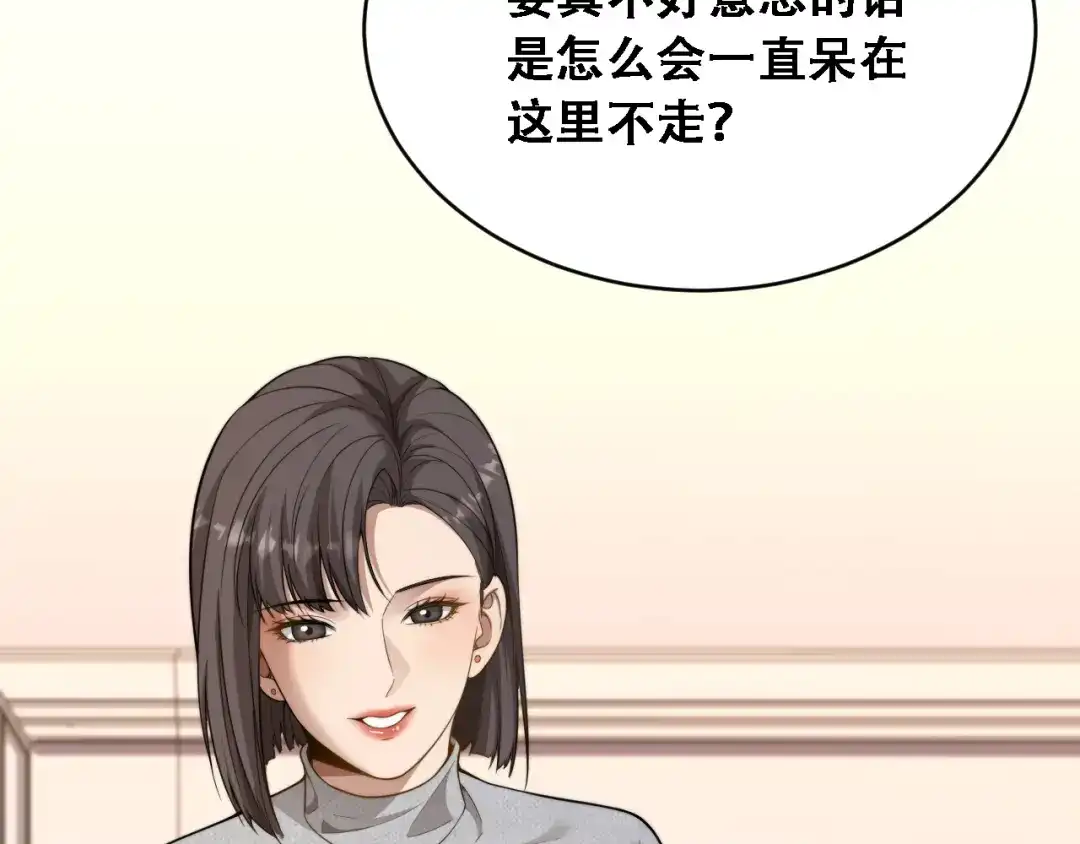 第51话商业间谍-财富自由后，她们献上了忠诚-肥狸骑士（原著）+春日文化（第25张）